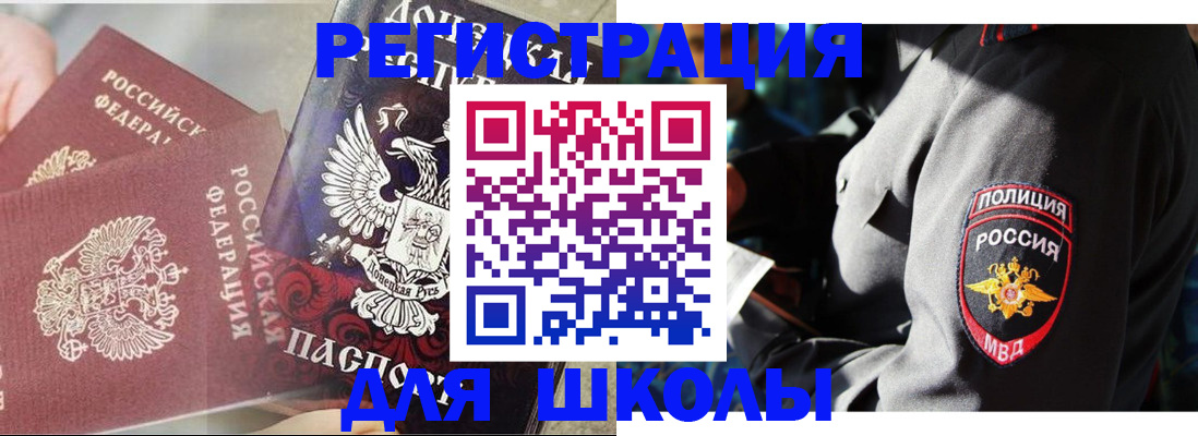 прописка законно в Златоусте