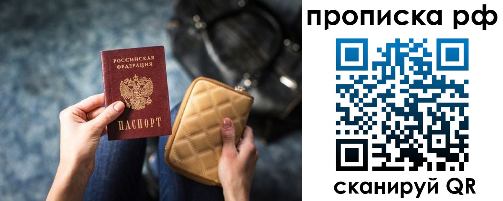 прописка регистрация в Златоусте