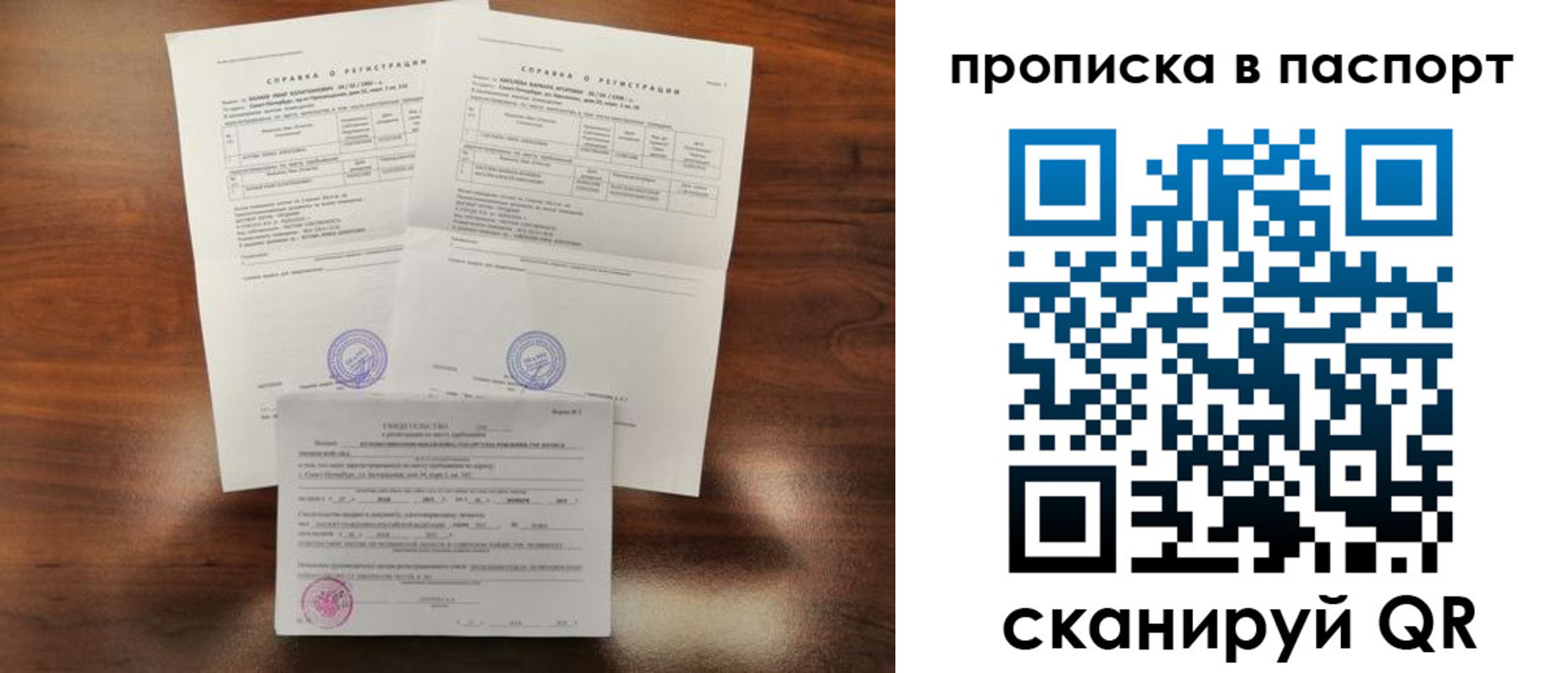 прописка для военкомата в Златоусте