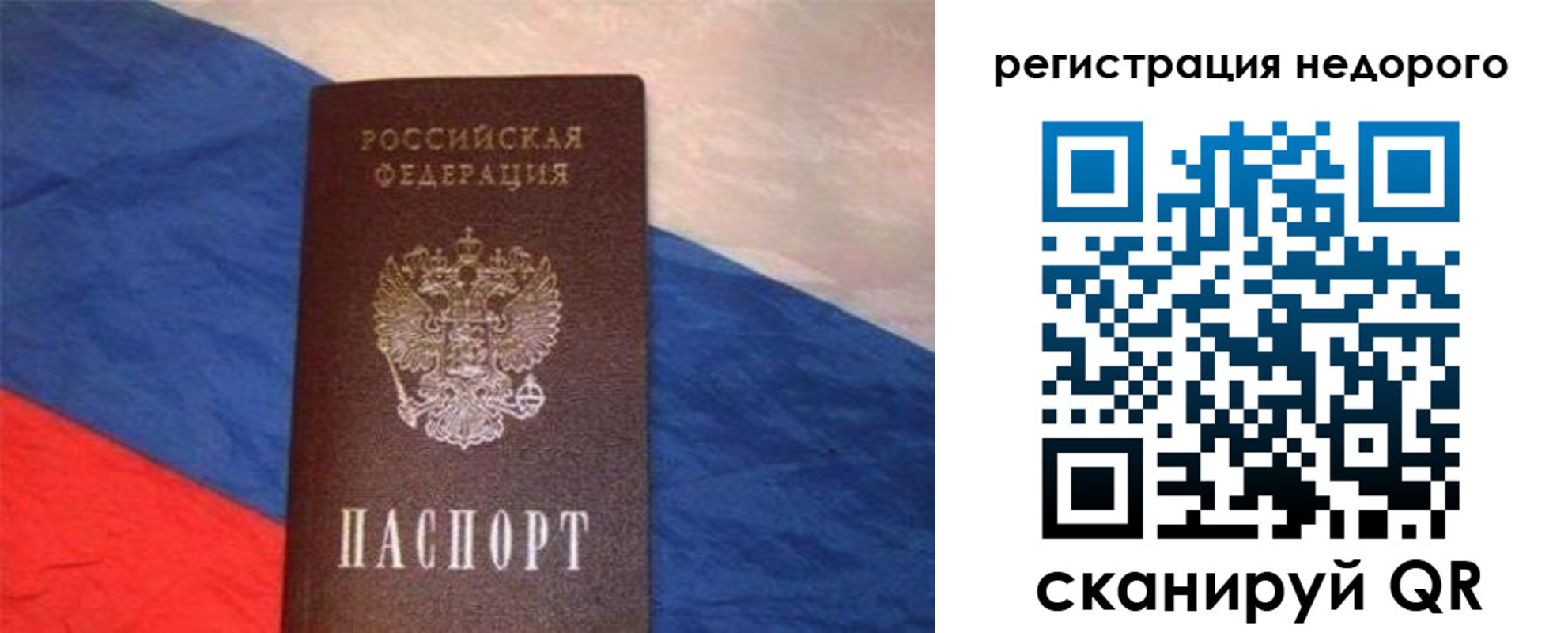 прописка паспорт в Златоусте