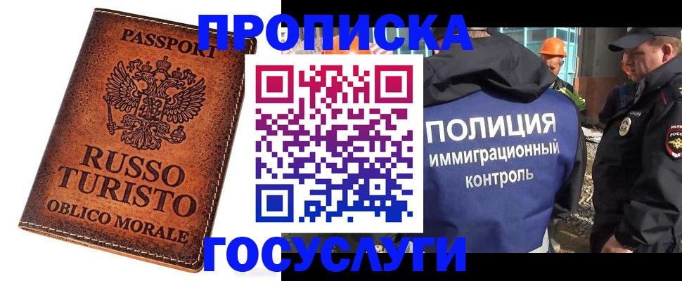 прописка для кредита в Златоусте
