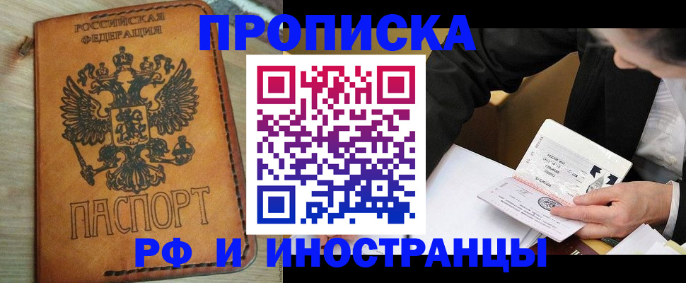 пропишу в квартире в Златоусте