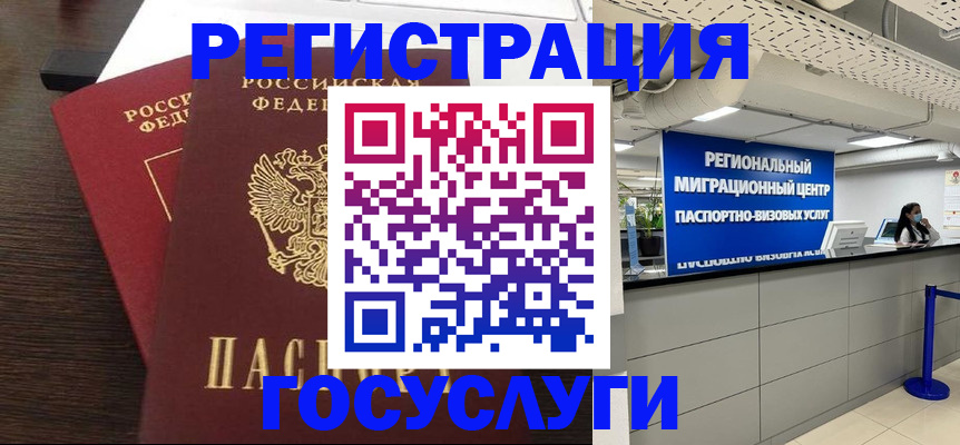 прописка гарантия в Златоусте