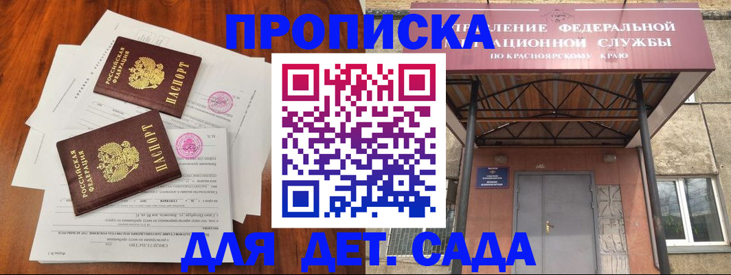 временная регистрация надежно в Златоусте