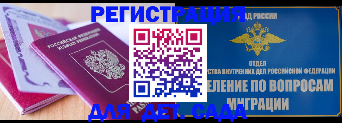 где прописаться в Златоусте