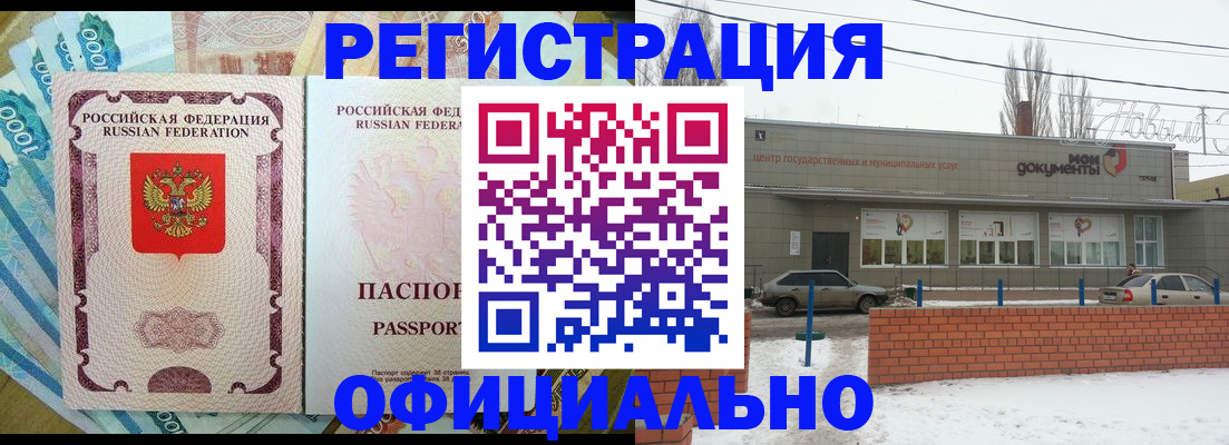 временная регистрация собственник в Златоусте